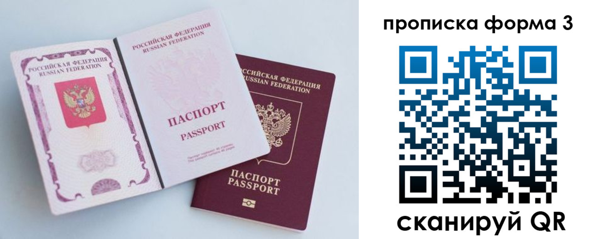 временная регистрация гарантия в Алдане