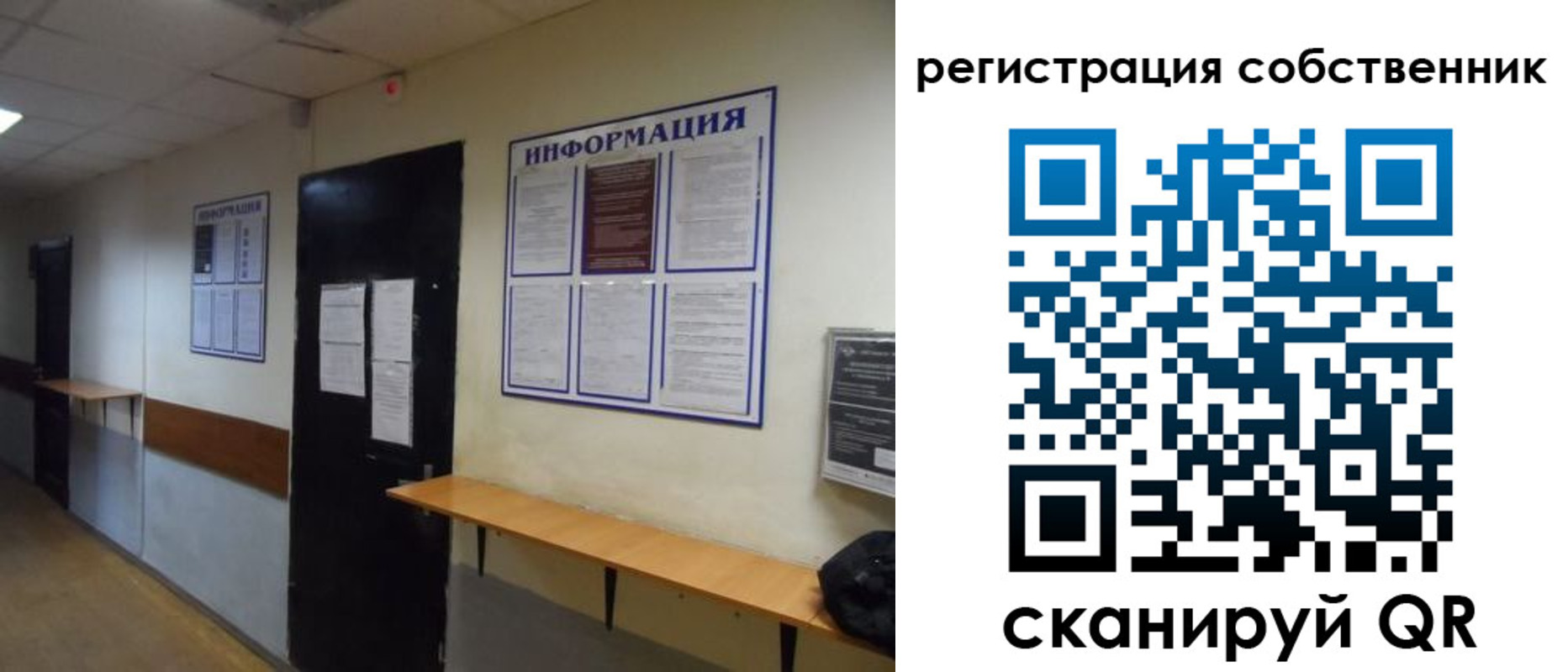 прописка от собственника в Алдане